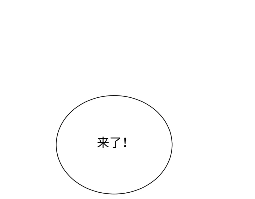 第70话 控制虫群 第140页