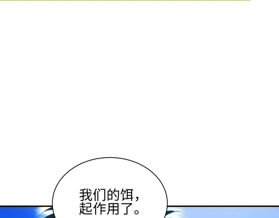 第70话 控制虫群 第150页