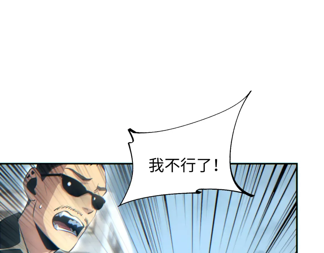 第71话 沦为食物 第13页