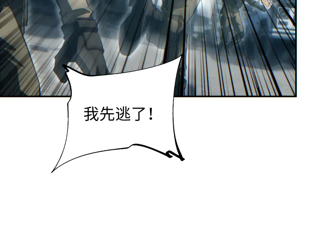第71话 沦为食物 第15页