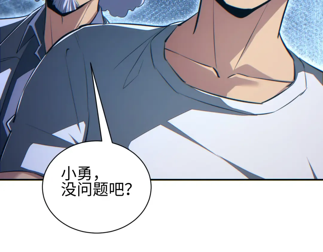 第71话 沦为食物 第17页