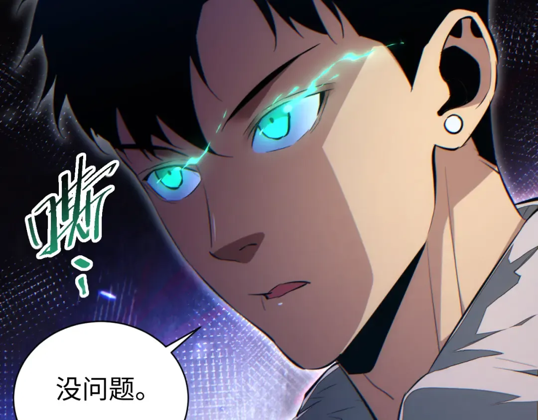 第71话 沦为食物 第19页