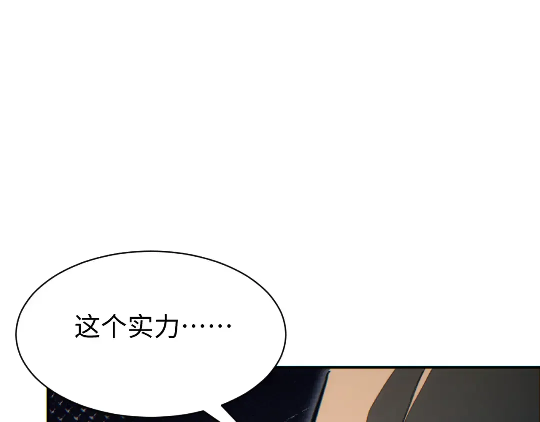 第71话 沦为食物 第42页