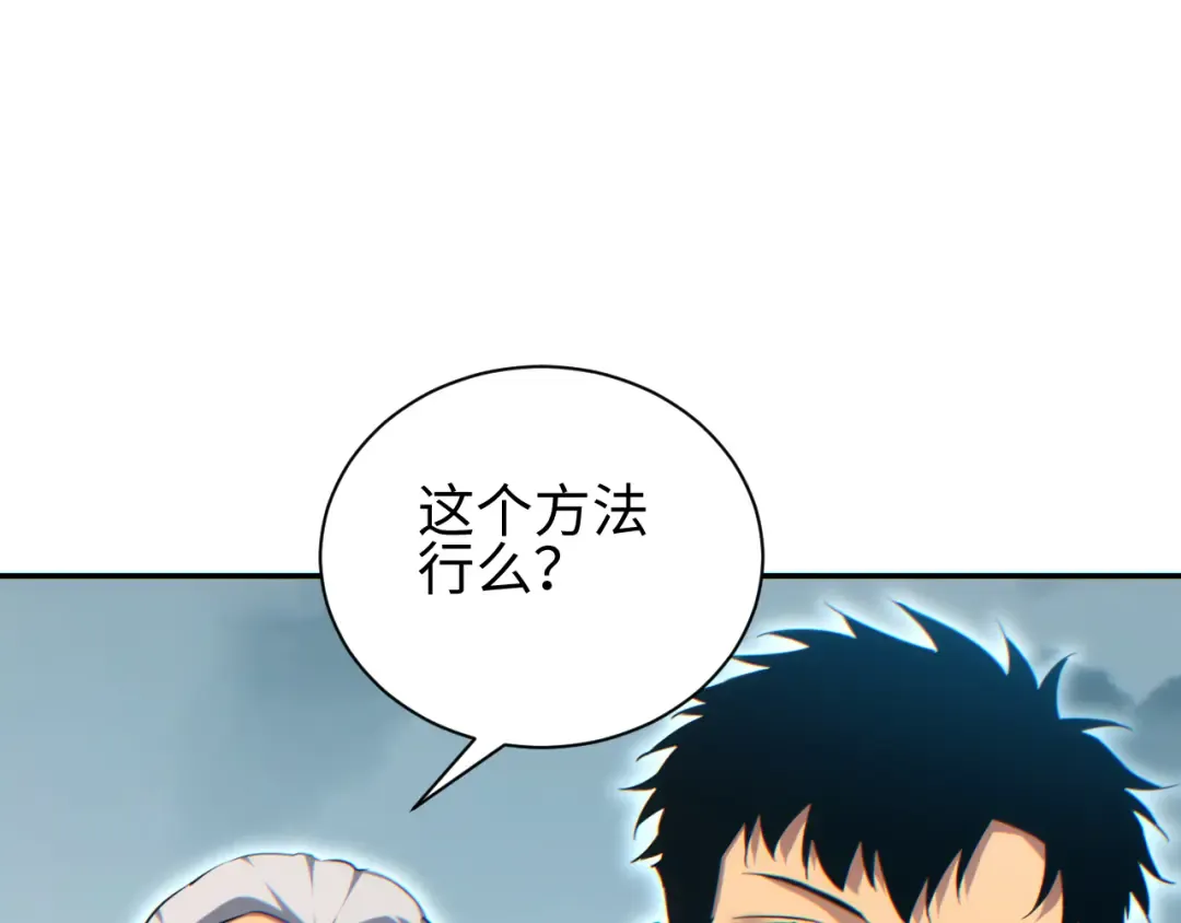 第71话 沦为食物 第50页