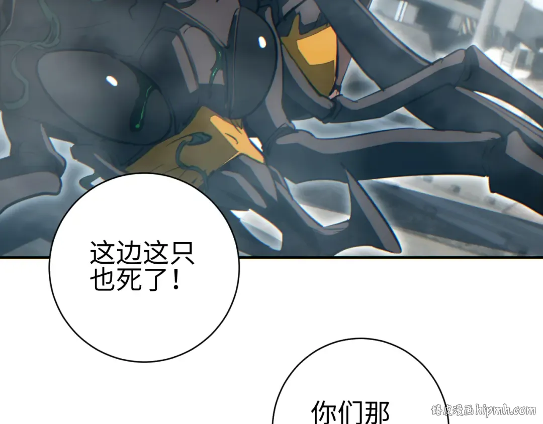 第71话 沦为食物 第56页