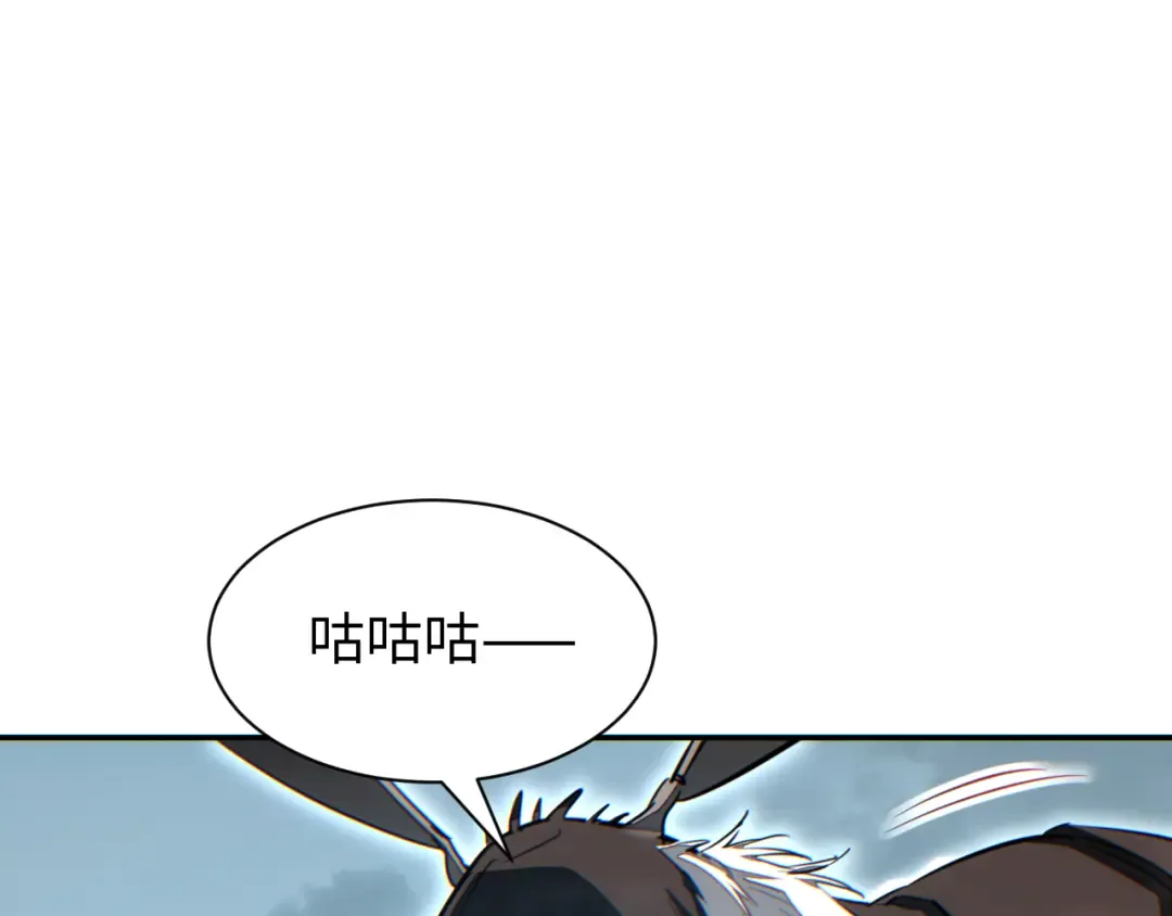 第71话 沦为食物 第68页