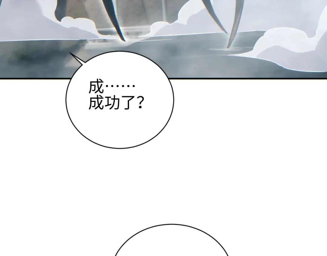 第71话 沦为食物 第70页