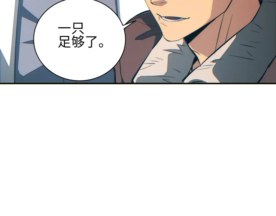 第71话 沦为食物 第75页