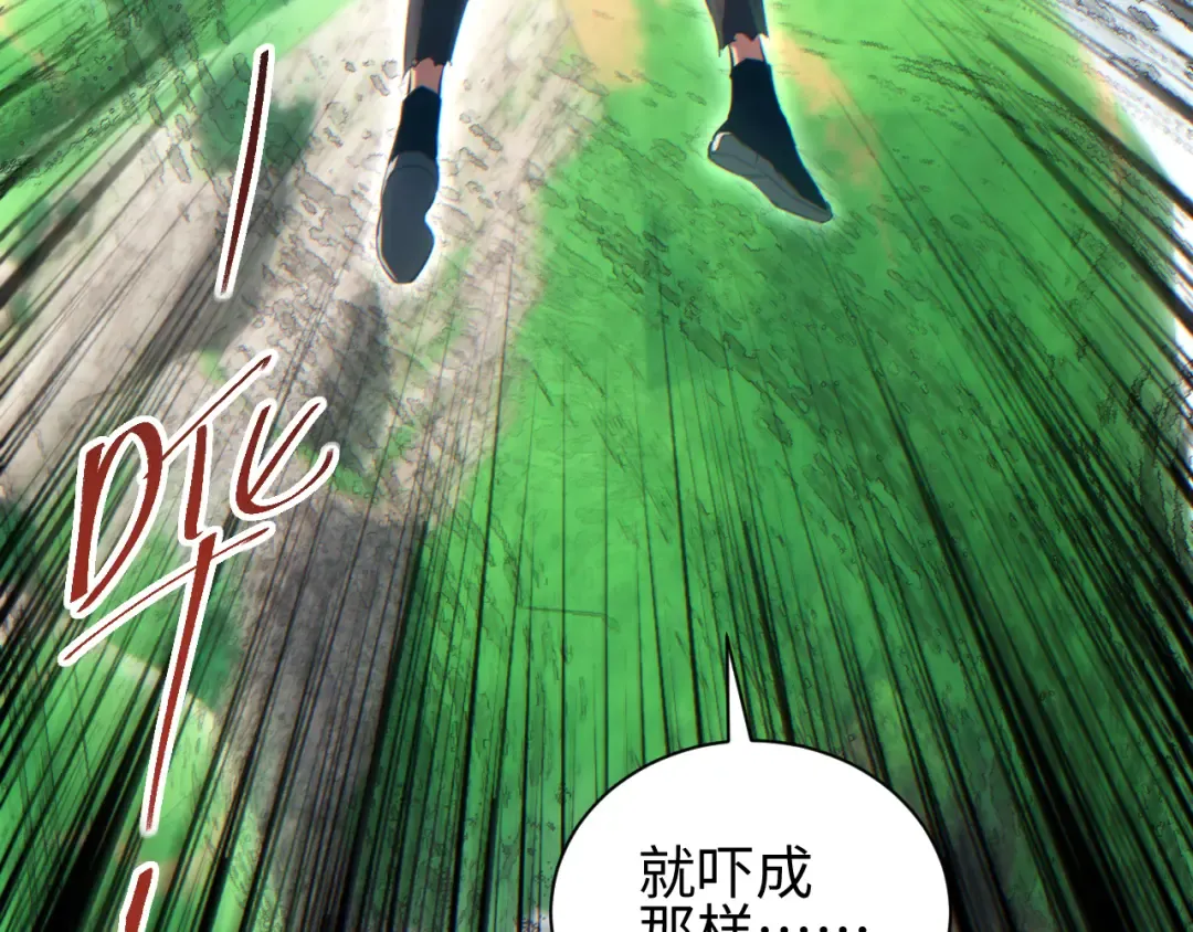 第71话 沦为食物 第86页