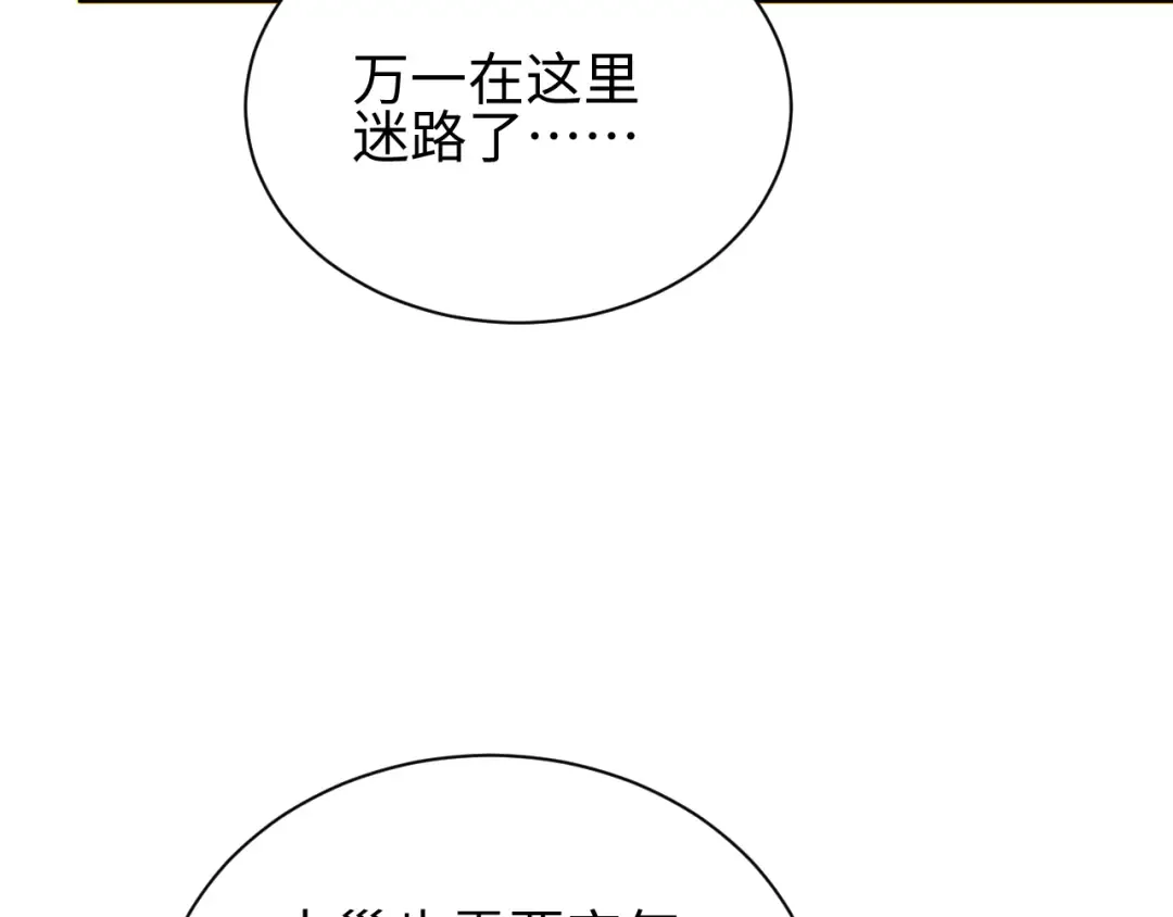 第71话 沦为食物 第95页