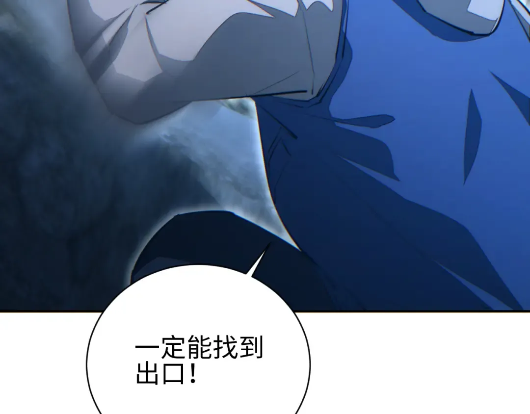 第71话 沦为食物 第97页