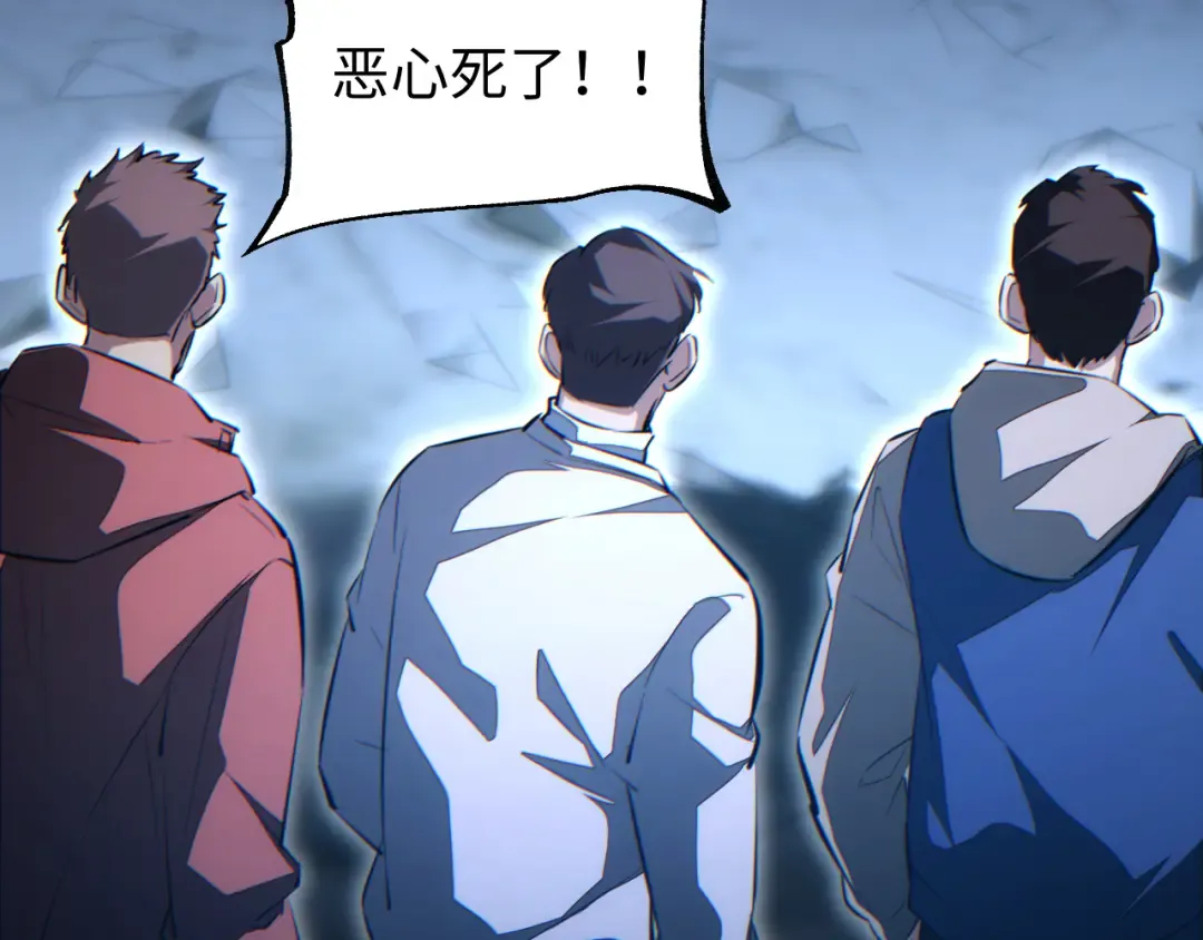 第71话 沦为食物 第107页