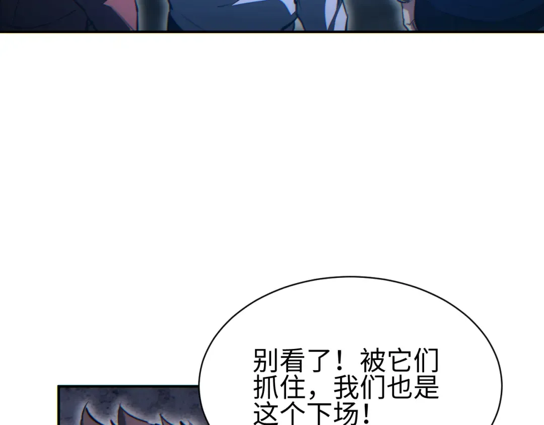 第71话 沦为食物 第108页