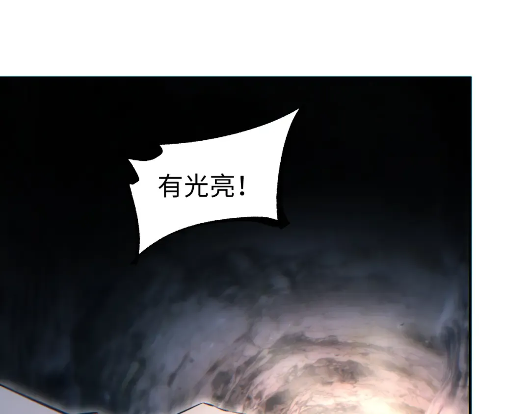 第71话 沦为食物 第116页