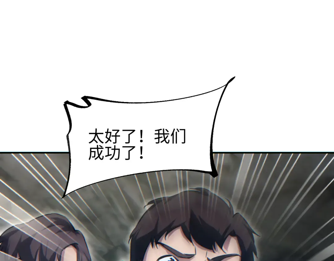 第71话 沦为食物 第118页