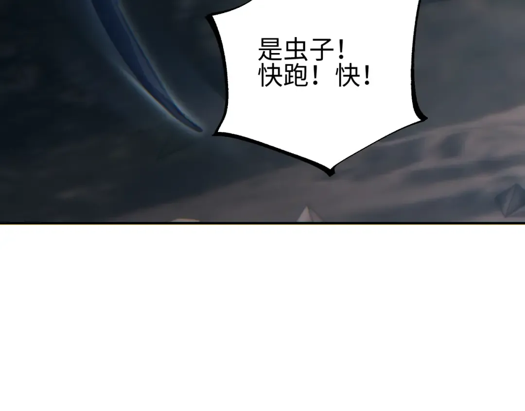 第71话 沦为食物 第126页