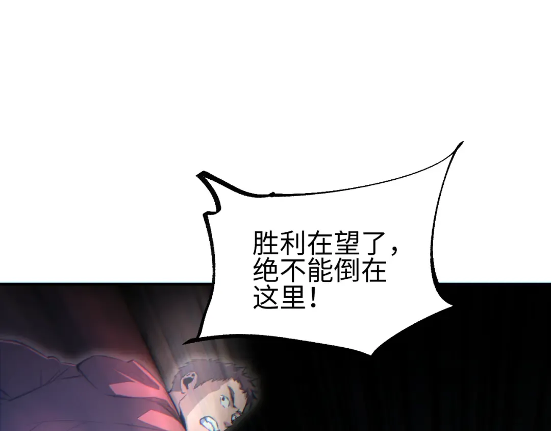 第71话 沦为食物 第127页