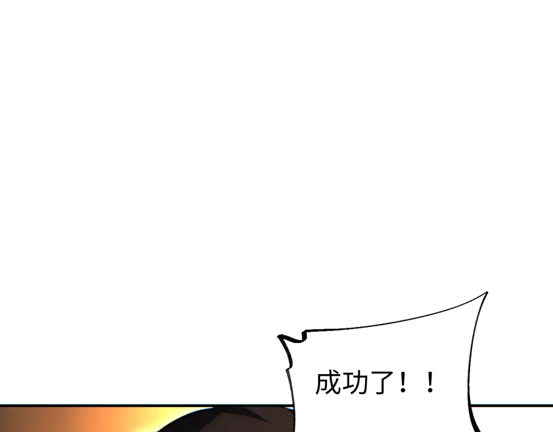第71话 沦为食物 第131页