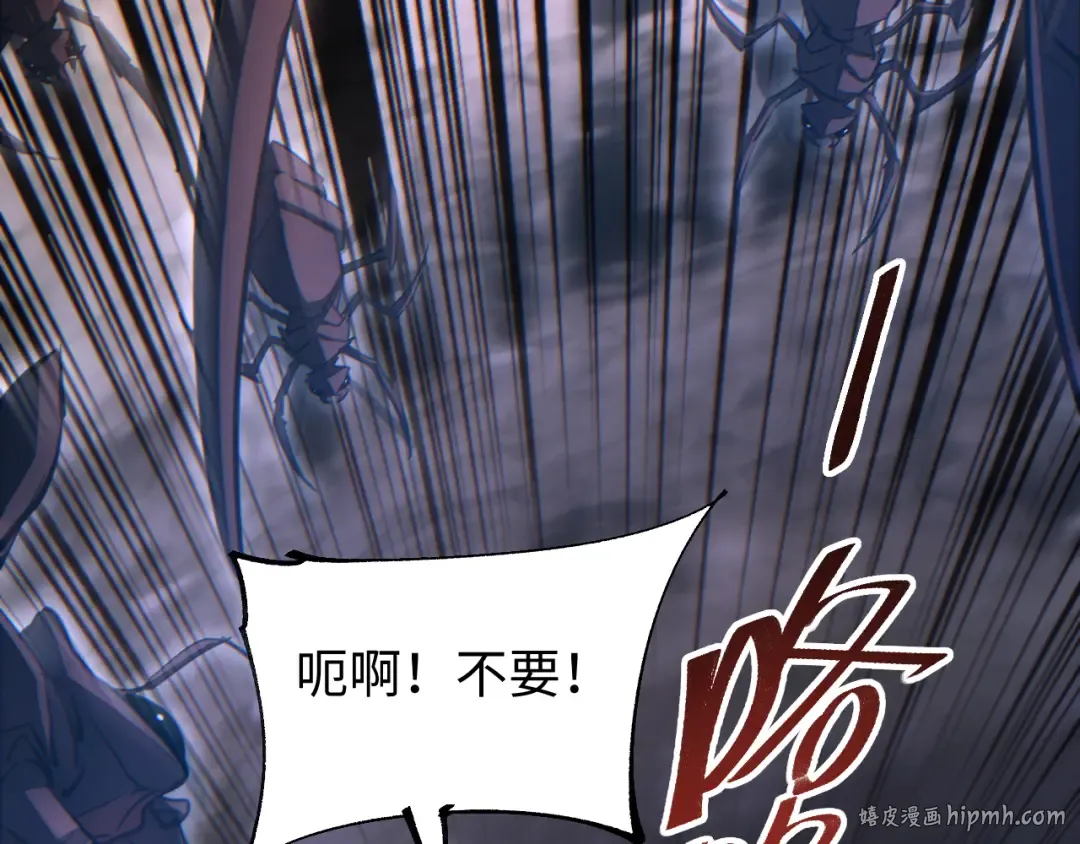 第71话 沦为食物 第144页