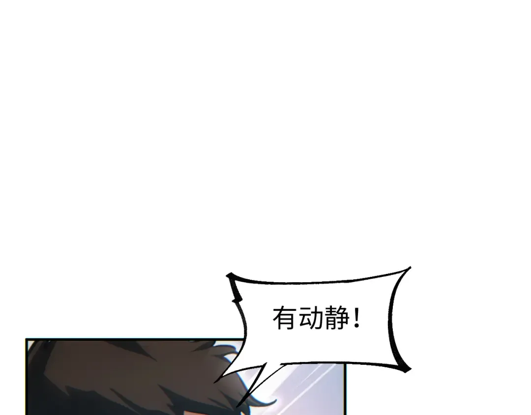 第71话 沦为食物 第151页