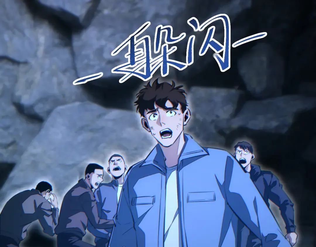第71话 沦为食物 第154页