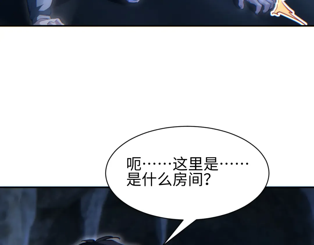 第71话 沦为食物 第159页