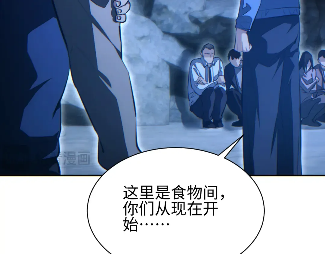 第71话 沦为食物 第161页