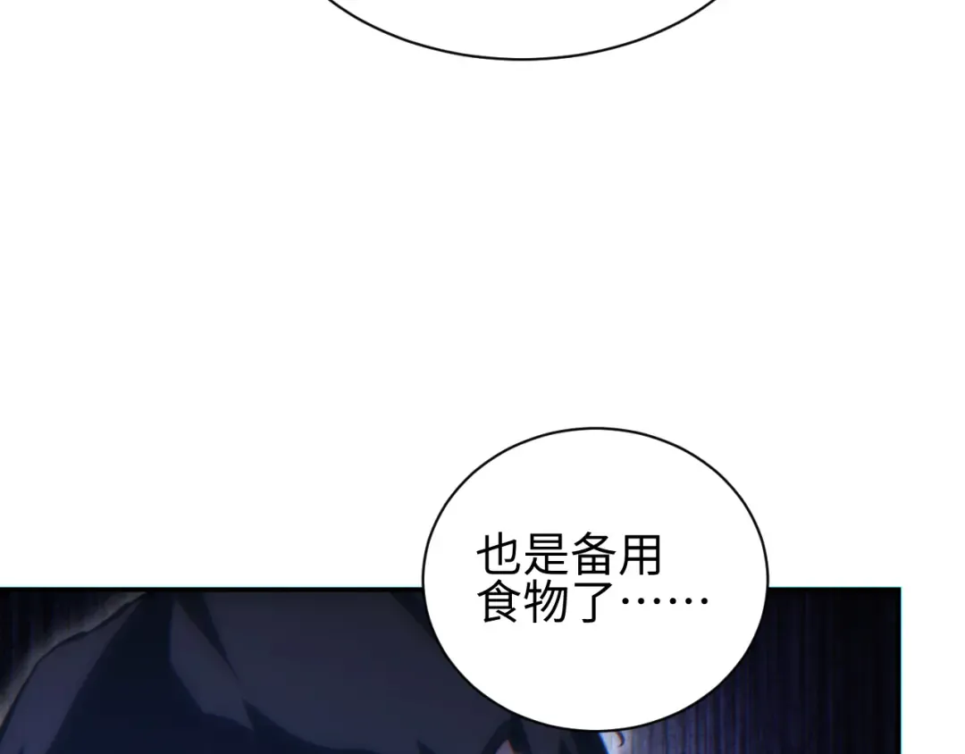第71话 沦为食物 第162页
