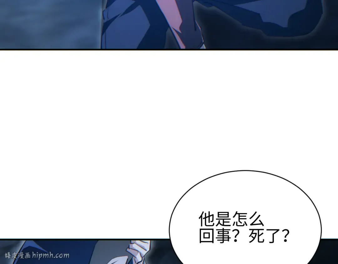 第71话 沦为食物 第168页