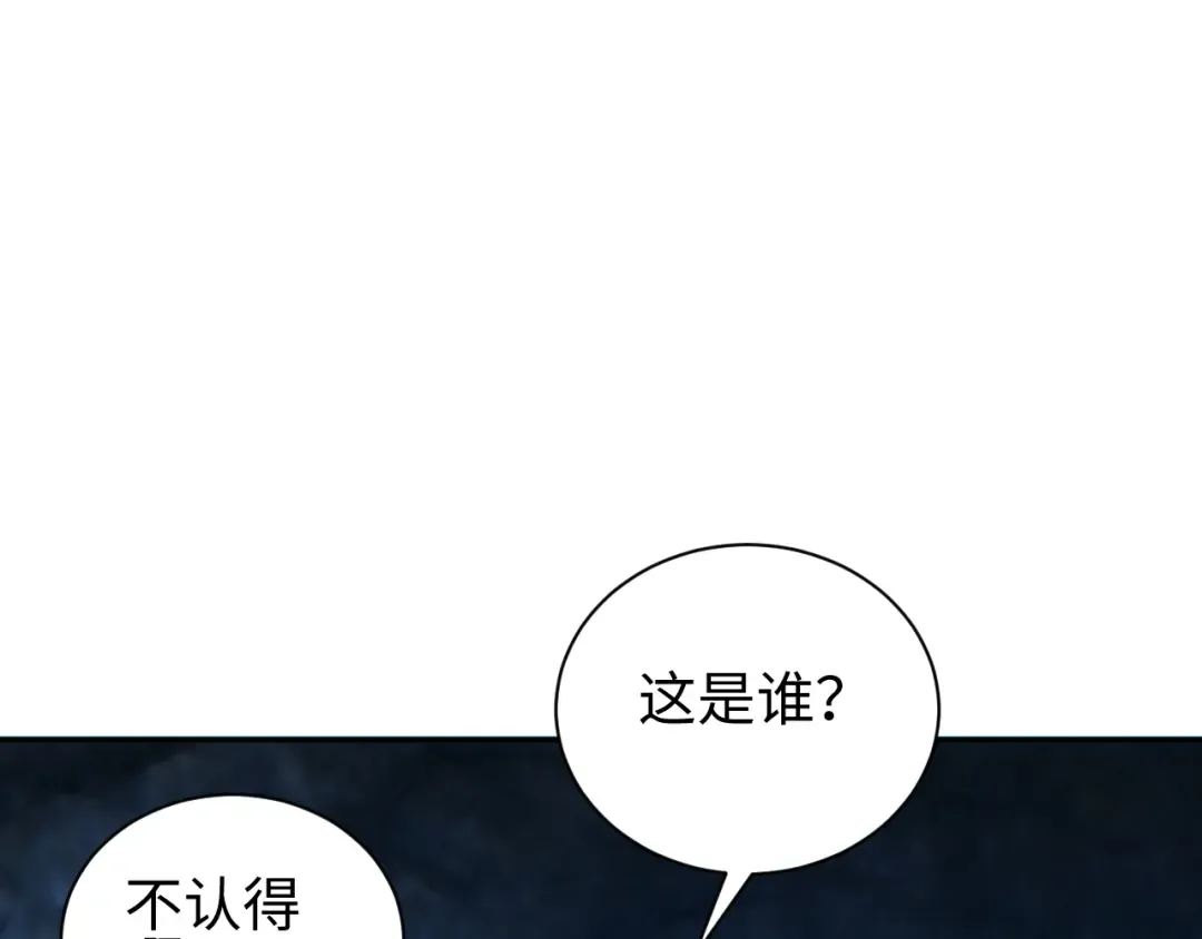 第71话 沦为食物 第171页