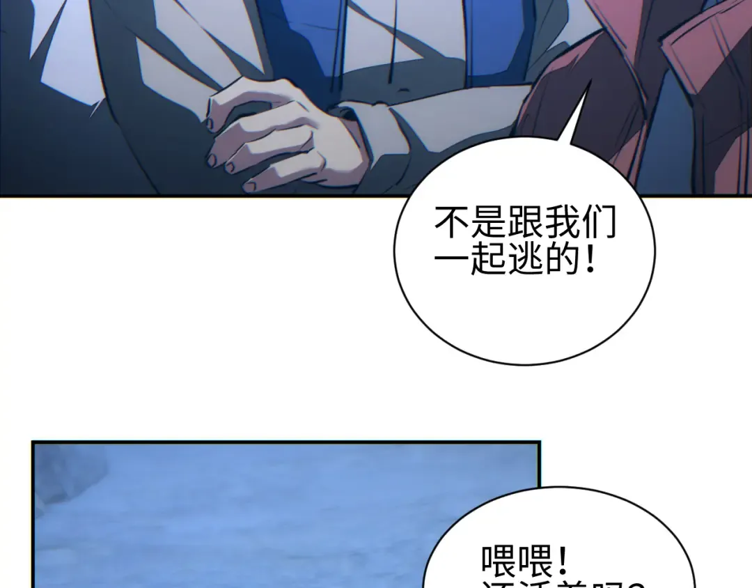 第71话 沦为食物 第173页