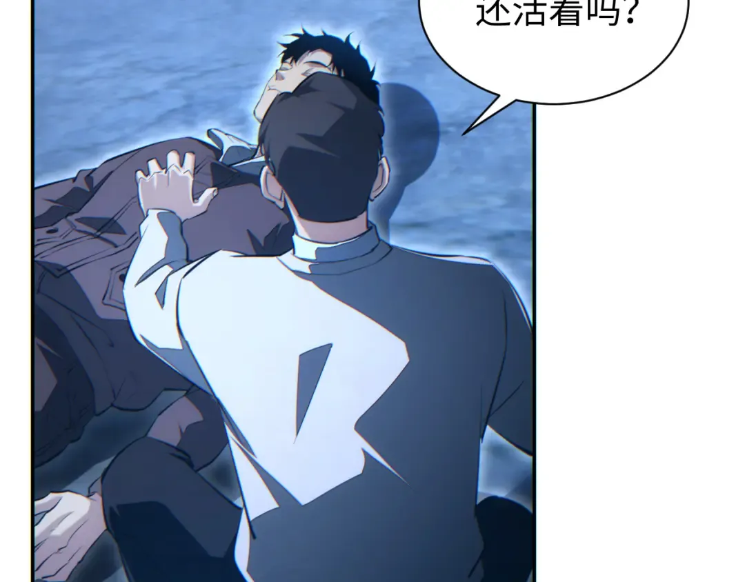 第71话 沦为食物 第174页