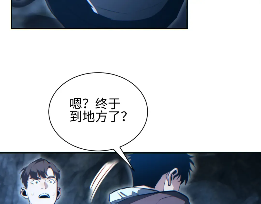 第71话 沦为食物 第175页