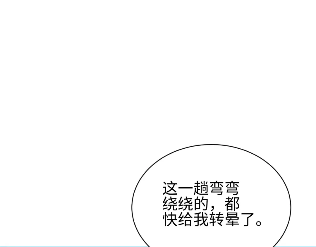 第71话 沦为食物 第177页