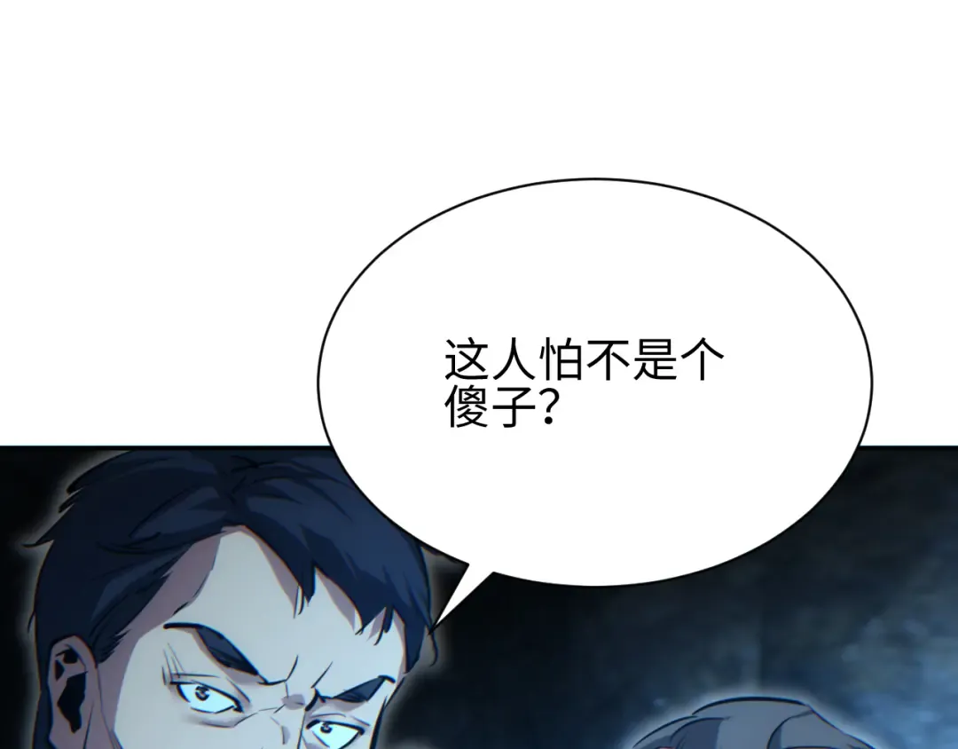 第72话 想找母虫帮个忙 第19页