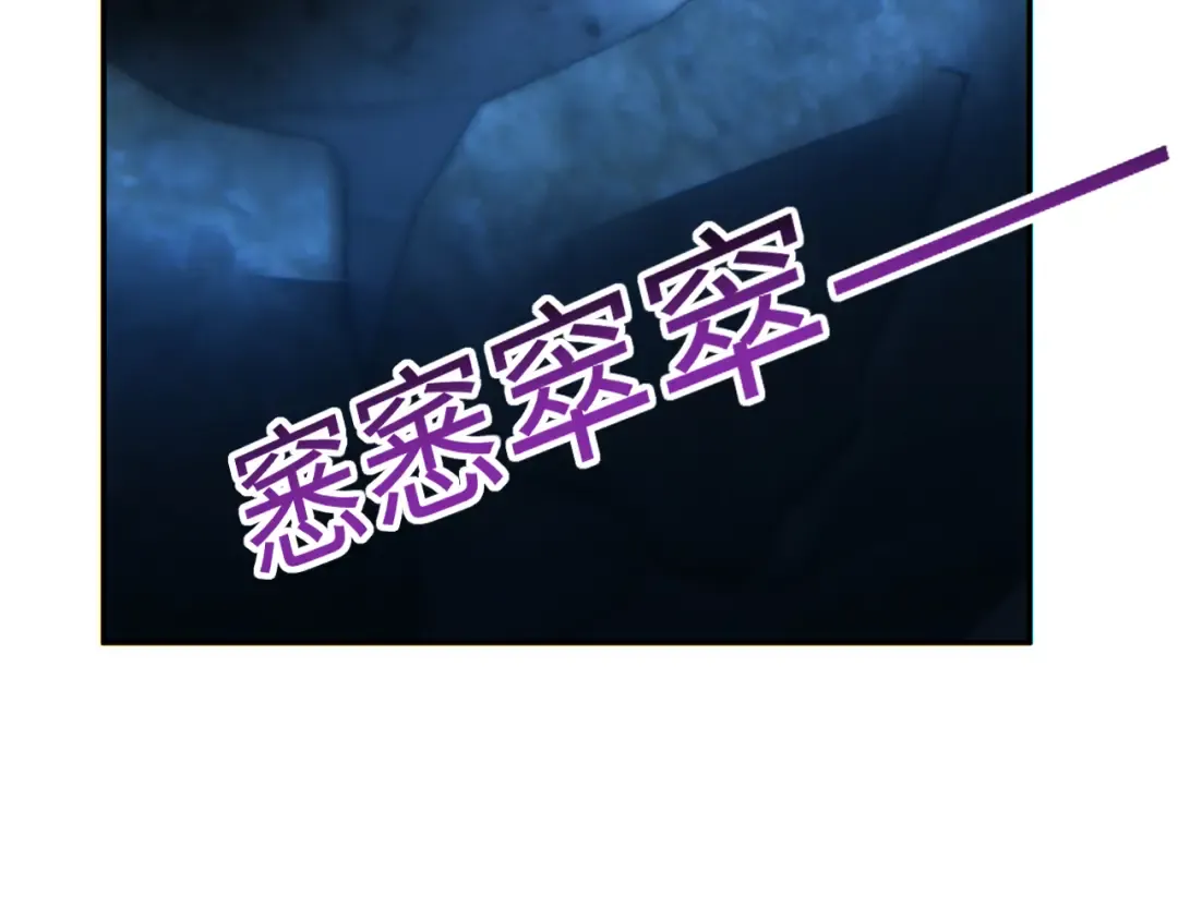第72话 想找母虫帮个忙 第23页