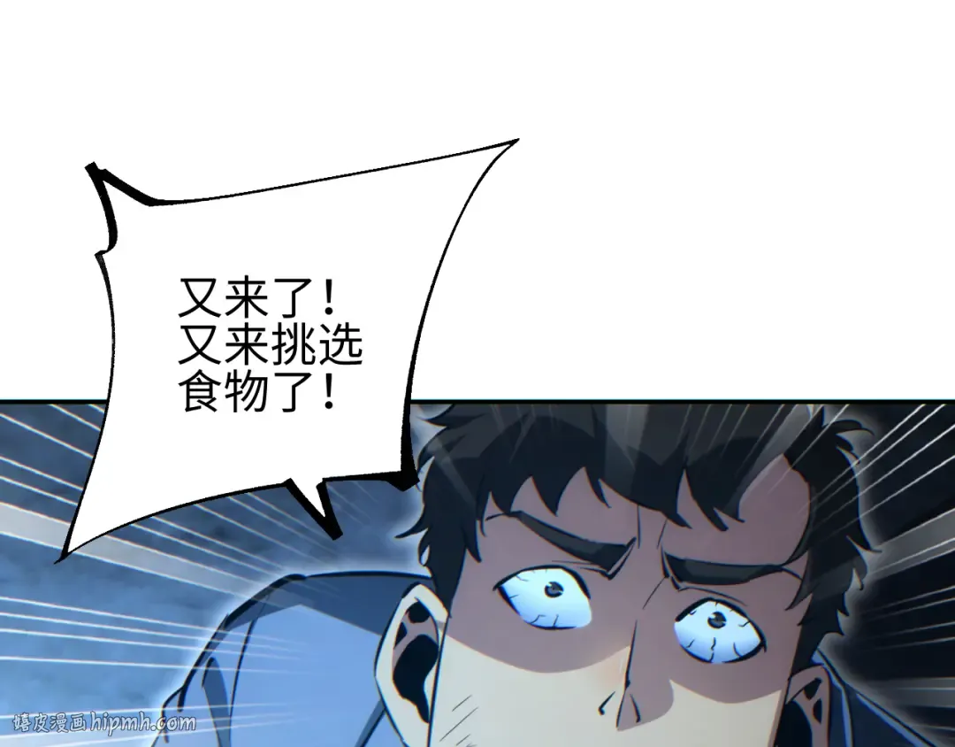 第72话 想找母虫帮个忙 第24页