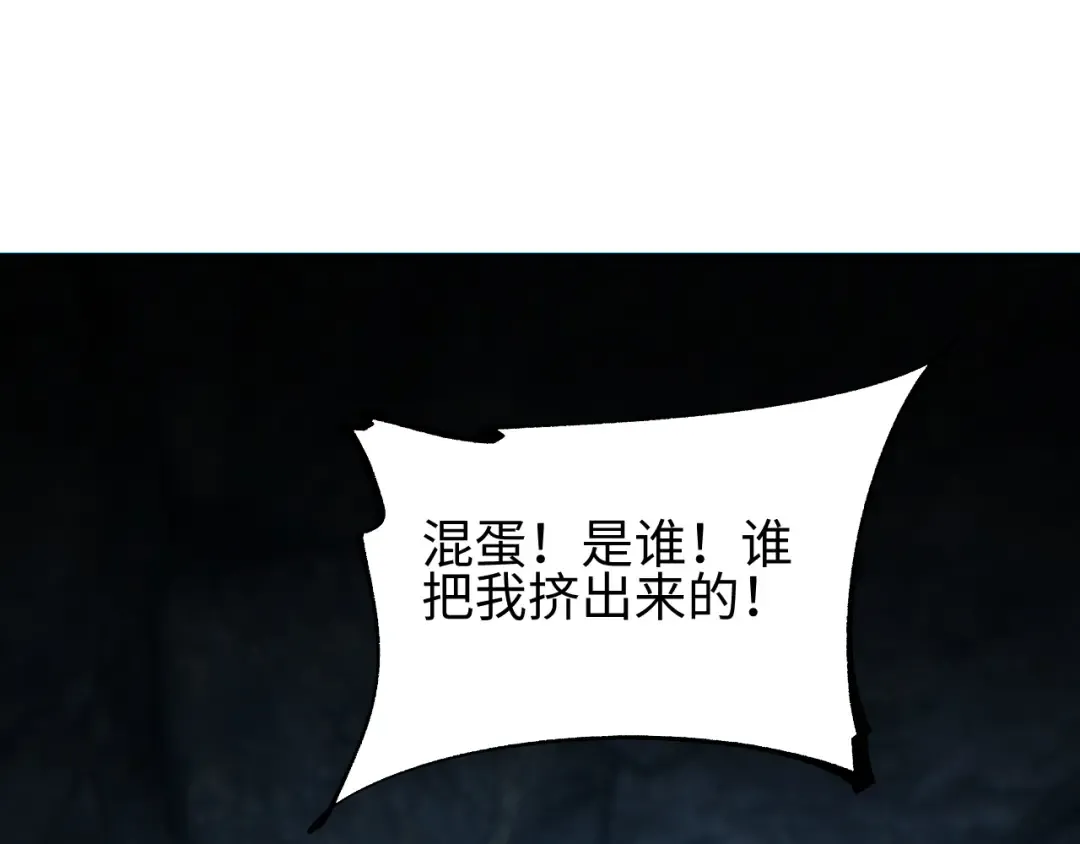 第72话 想找母虫帮个忙 第26页