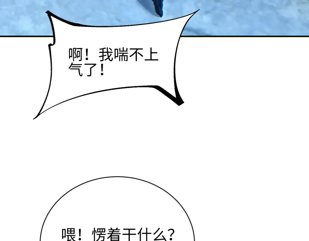 第72话 想找母虫帮个忙 第28页