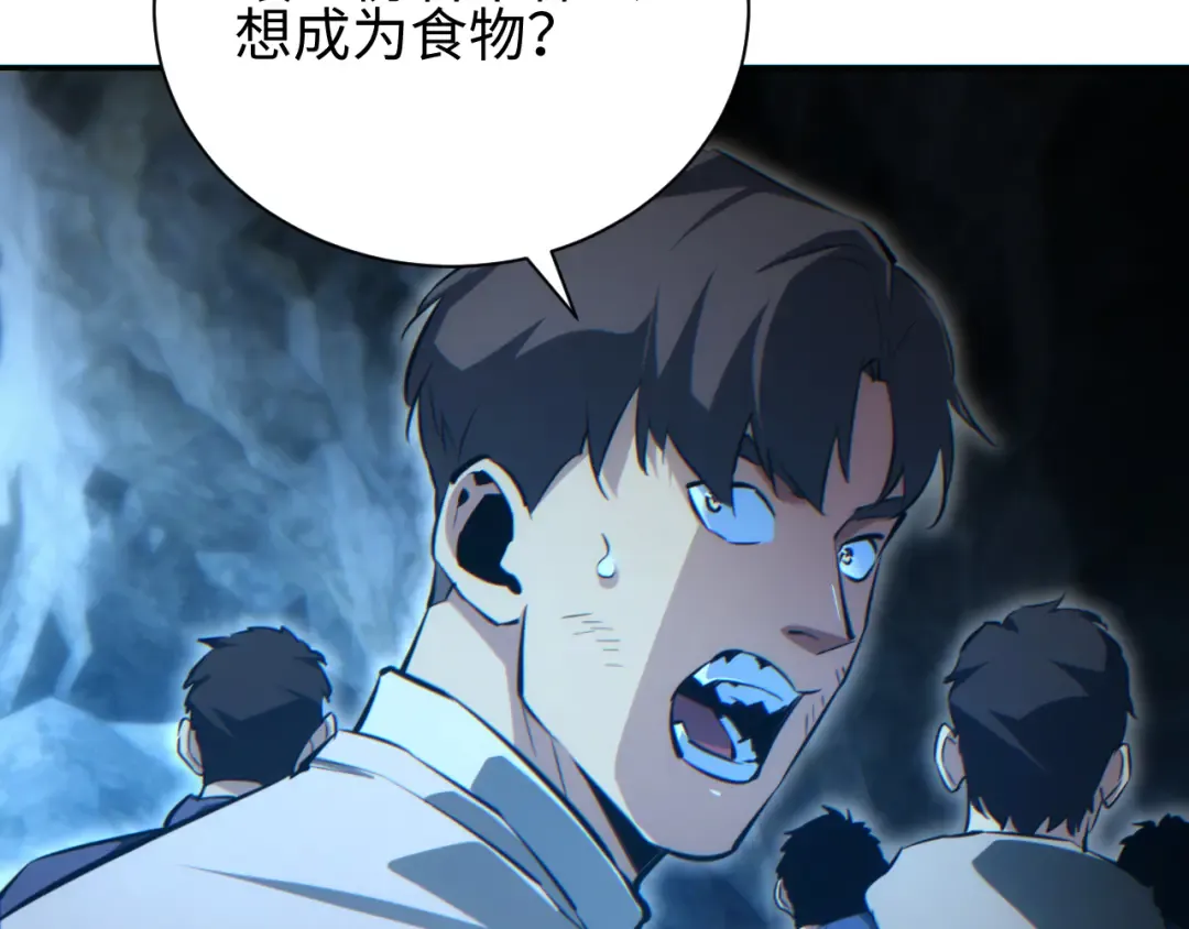 第72话 想找母虫帮个忙 第29页
