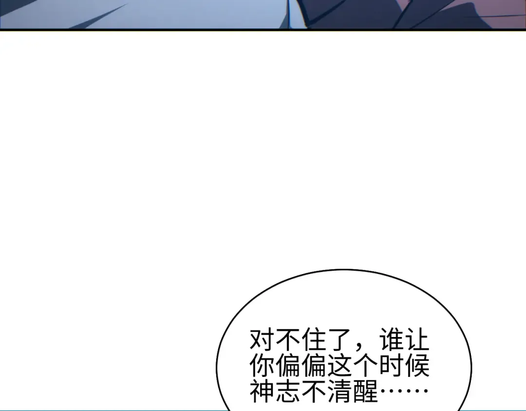 第72话 想找母虫帮个忙 第34页