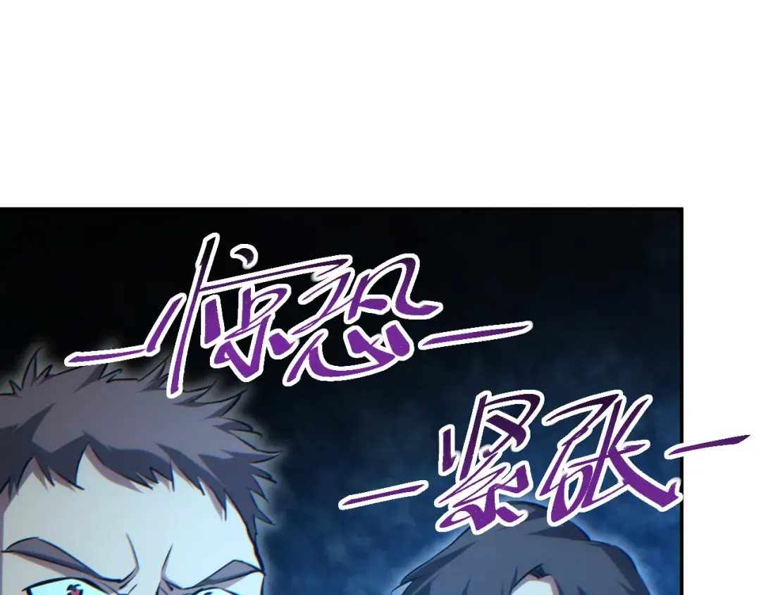 第72话 想找母虫帮个忙 第44页