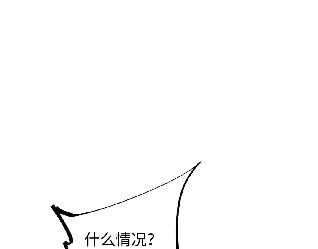 第72话 想找母虫帮个忙 第55页