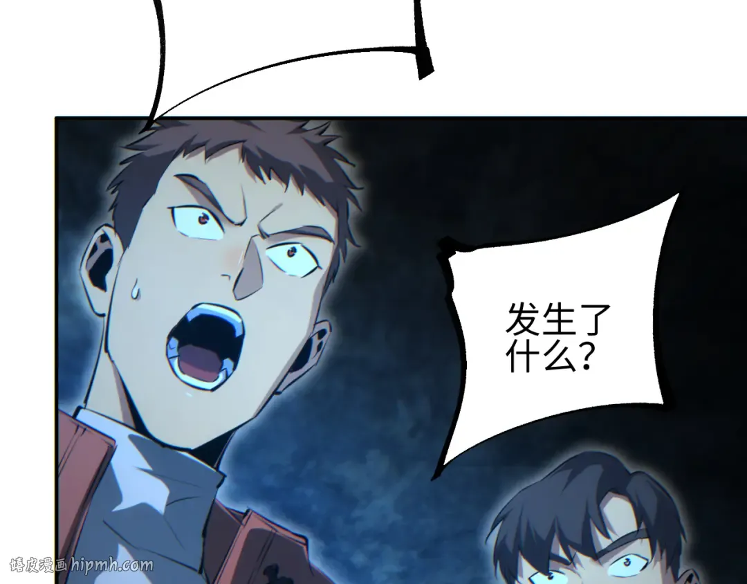 第72话 想找母虫帮个忙 第56页