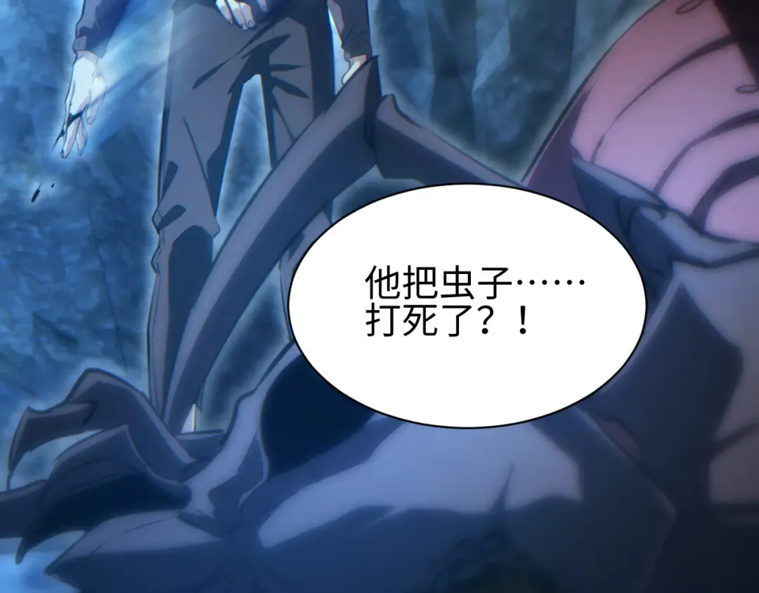第72话 想找母虫帮个忙 第59页