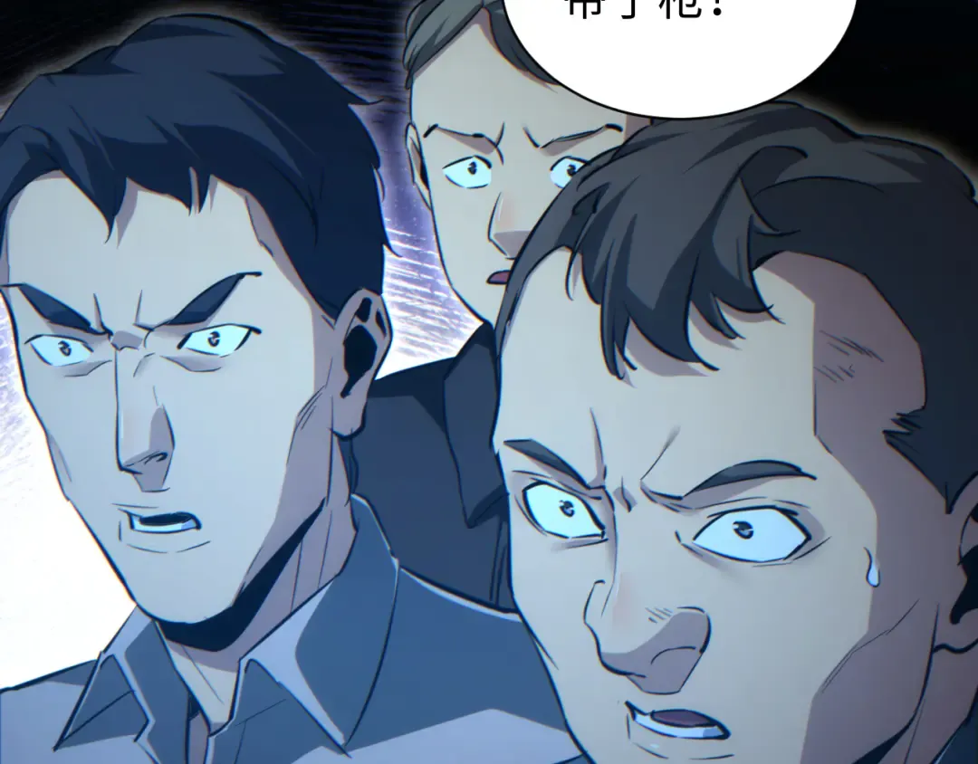第72话 想找母虫帮个忙 第61页