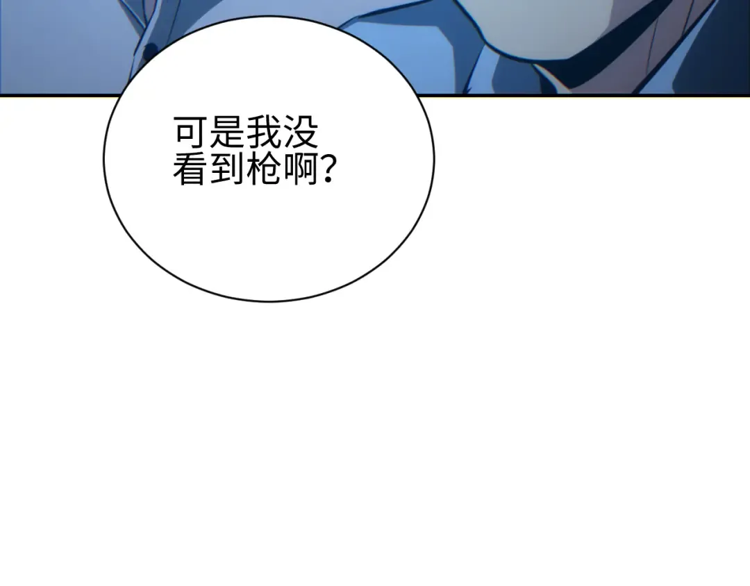 第72话 想找母虫帮个忙 第62页
