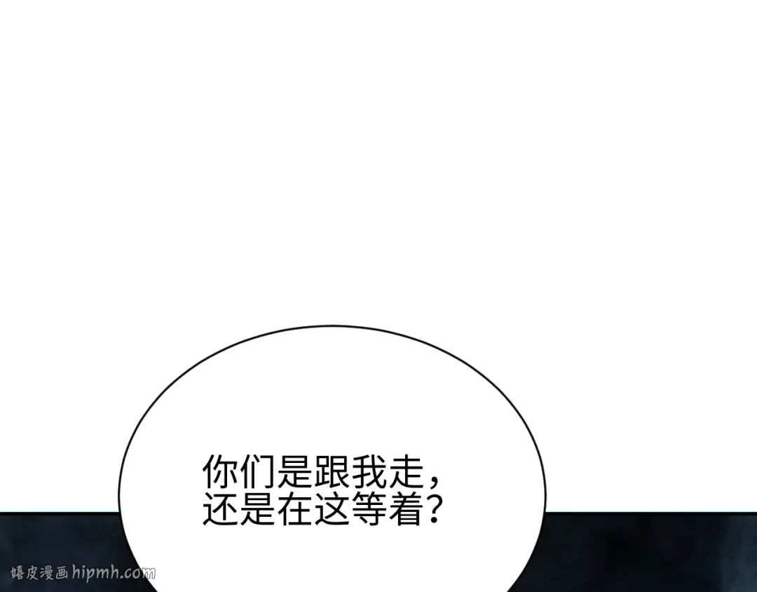第72话 想找母虫帮个忙 第64页