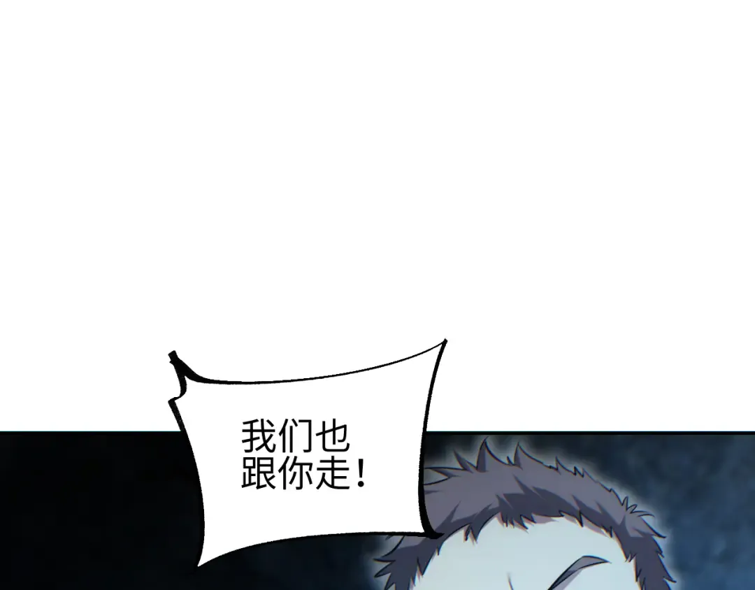 第72话 想找母虫帮个忙 第69页