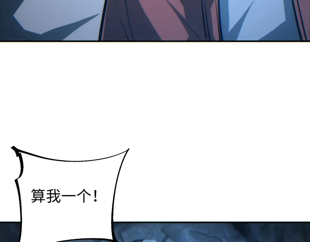 第72话 想找母虫帮个忙 第71页